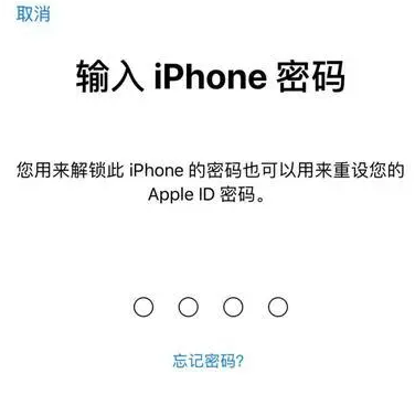 册亨苹果15维修网点分享iPhone 15六位密码怎么改四位 