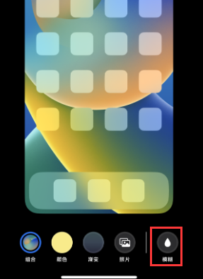 苹册亨果维修分享iPhone主屏幕壁纸显得模糊怎么办