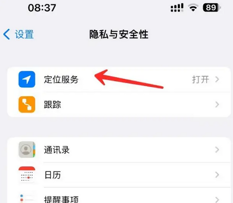 册亨苹果客服中心分享iPhone 输入“发现石油”触发定位