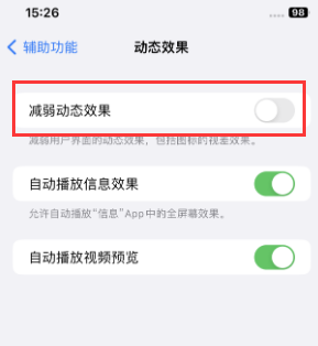 册亨苹果售后维修点分享苹果iPhone如何隐藏dock栏 