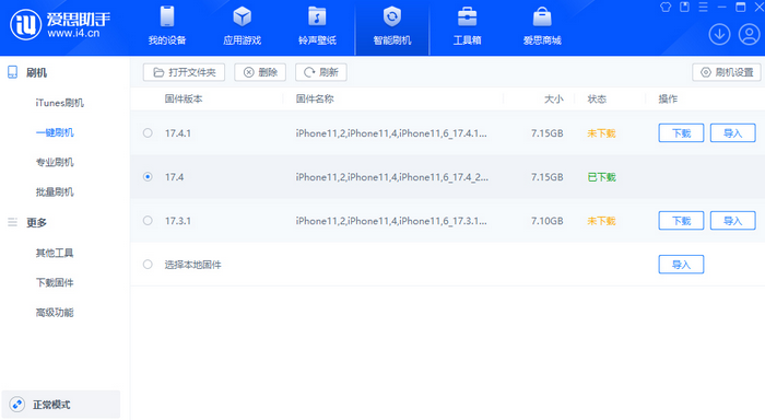 册亨苹果12维修站分享为什么推荐iPhone12用户升级iOS17.4