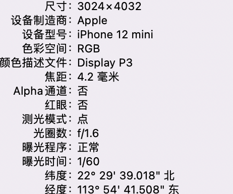 册亨苹果15维修服务分享iPhone 15拍的照片太亮解决办法 