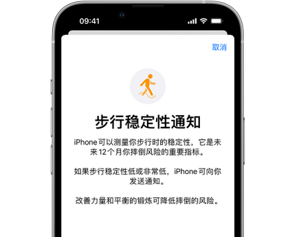 册亨iPhone手机维修如何在iPhone开启'步行稳定性通知' 