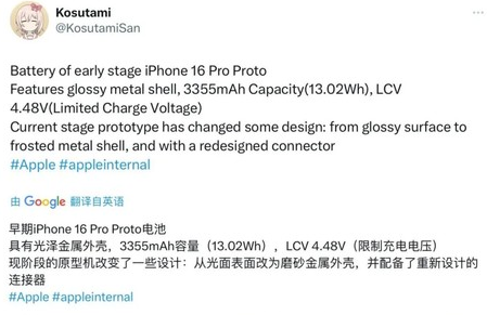 册亨苹果16pro维修分享iPhone 16Pro电池容量怎么样