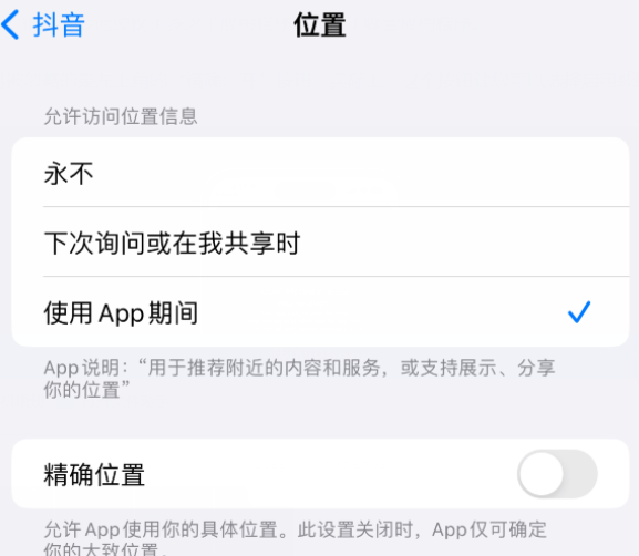 册亨apple服务如何检查iPhone中哪些应用程序正在使用位置 