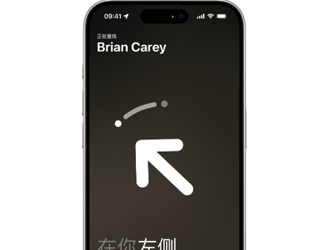 册亨苹果15维修iPhone15使用“查找”与朋友见面