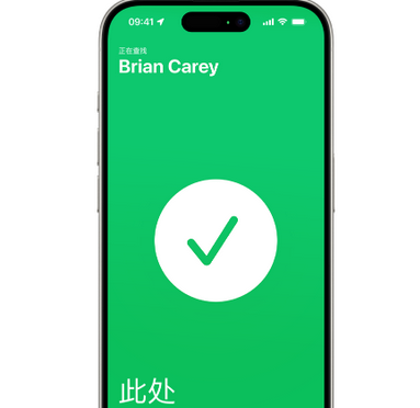 册亨苹果15维修iPhone15使用“查找”与朋友见面 