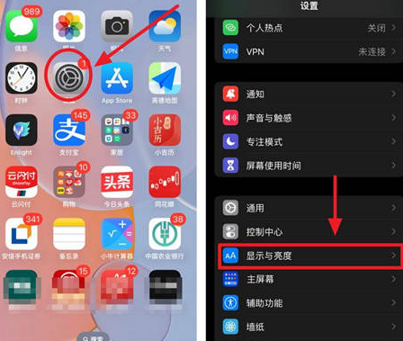 册亨苹果15换屏服务分享iPhone15屏幕常亮怎么办 