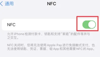 册亨苹册亨果维修服务分享iPhone15NFC功能开启方法