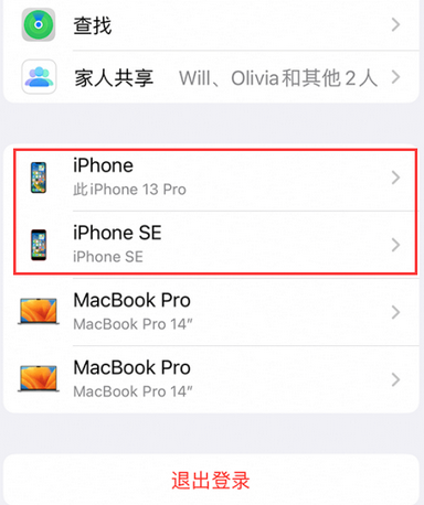 册亨苹册亨果维修网点分享iPhone如何查询序列号