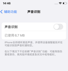 册亨苹果锁屏维修分享iPhone锁屏时声音忽大忽小调整方法