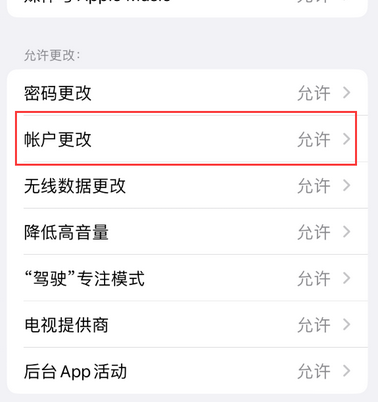 册亨appleID维修服务iPhone设置中Apple ID显示为灰色无法使用