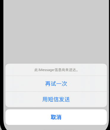 册亨apple维修iPhone上无法正常发送iMessage信息