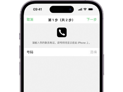 册亨apple维修店分享如何通过iCloud网页查找iPhone位置