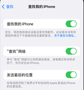 册亨apple维修店分享如何通过iCloud网页查找iPhone位置 