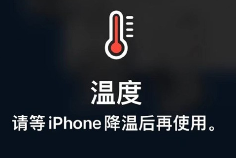 册亨苹果维修站分享iPhone手机发烫严重怎么办 