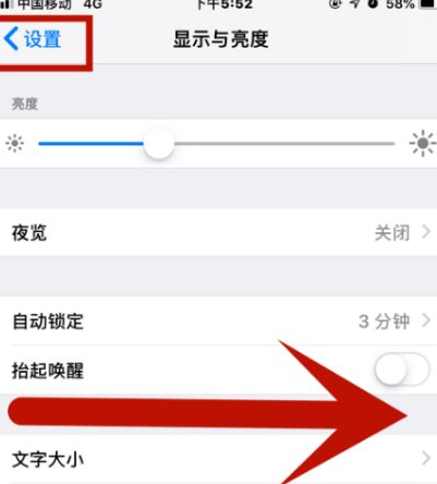 册亨苹册亨果维修网点分享iPhone快速返回上一级方法教程