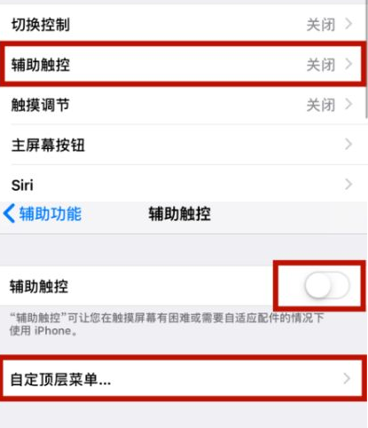 册亨苹册亨果维修网点分享iPhone快速返回上一级方法教程