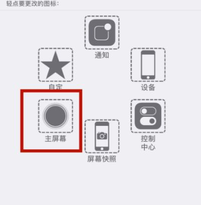 册亨苹册亨果维修网点分享iPhone快速返回上一级方法教程