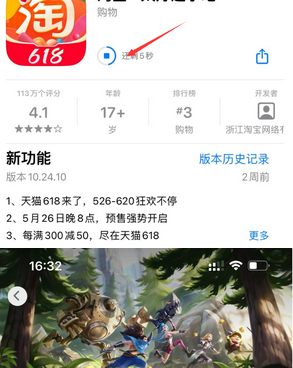 册亨苹果维修站分享如何查看App Store软件下载剩余时间 