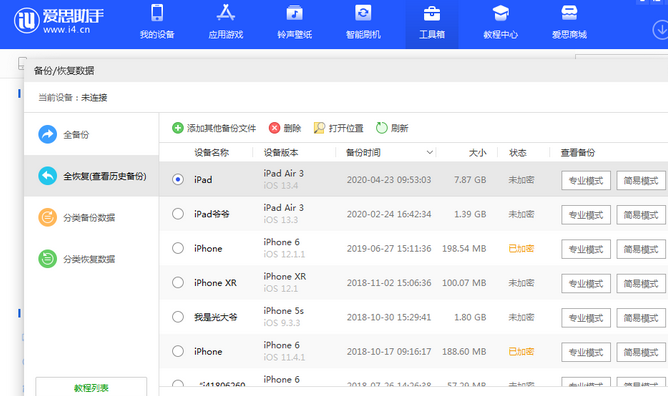 册亨苹果14维修网点分享iPhone14如何增加iCloud临时免费空间