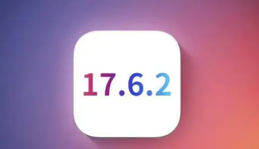 册亨苹果维修店铺分析iOS 17.6.2即将发布 