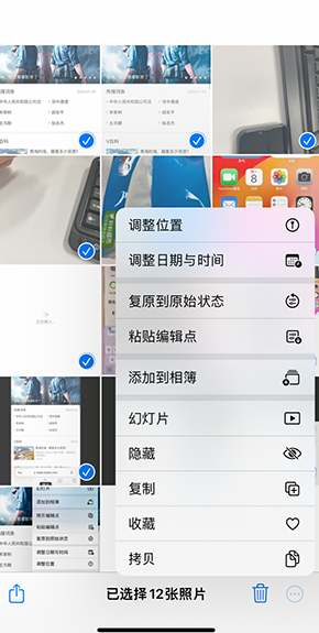 册亨iPhone维修服务分享iPhone怎么批量修图