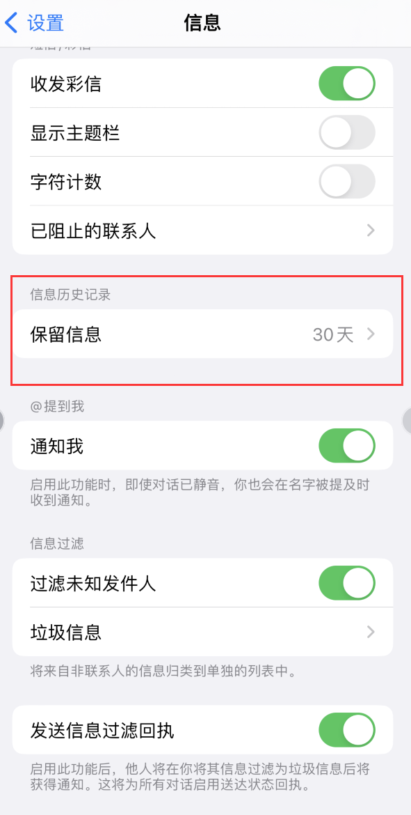 册亨Apple维修如何消除iOS16信息应用出现红色小圆点提示 