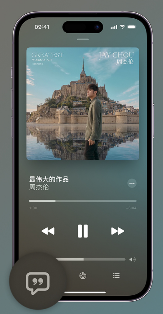 册亨iphone维修分享如何在iPhone上使用Apple Music全新唱歌功能 