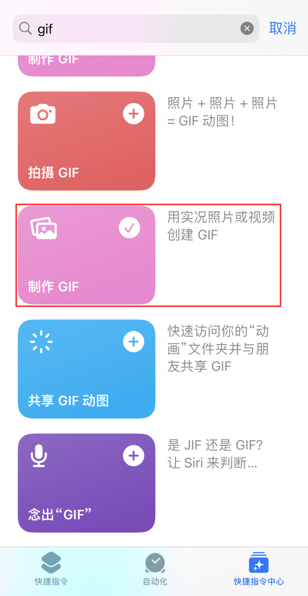 册亨苹果手机维修分享iOS16小技巧:在iPhone上制作GIF图片 