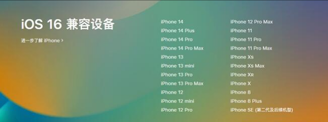 册亨苹果手机维修分享:iOS 16.4 Beta 3支持哪些机型升级？ 