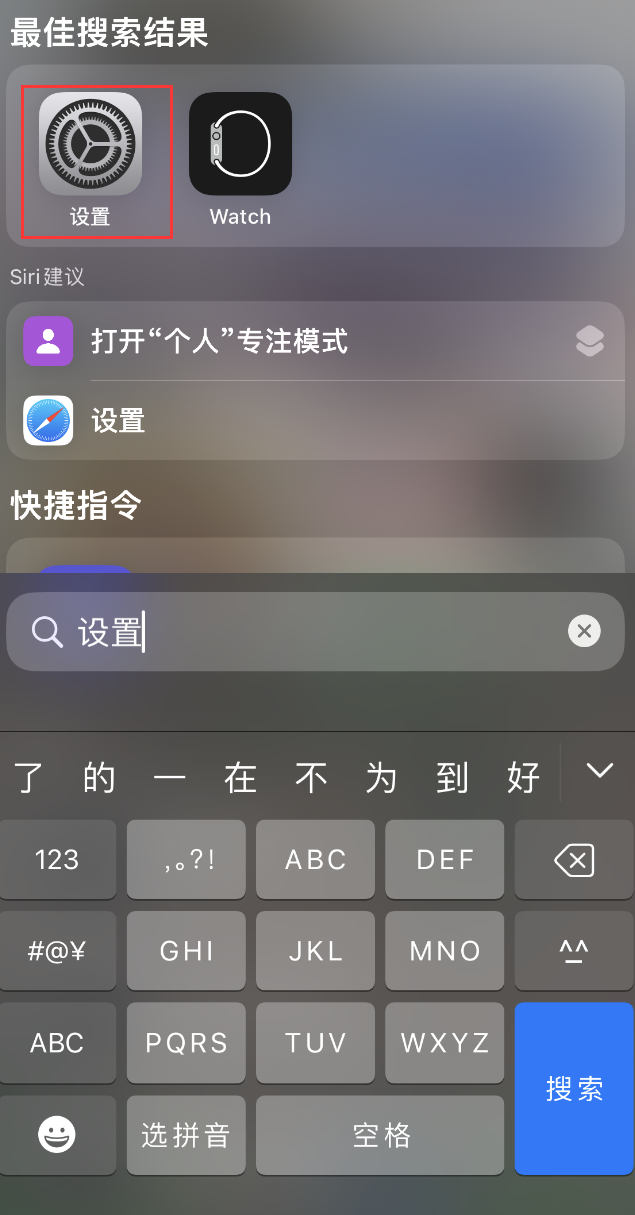 册亨苹果手机维修分享：iPhone 找不到“设置”或“App Store”怎么办？ 