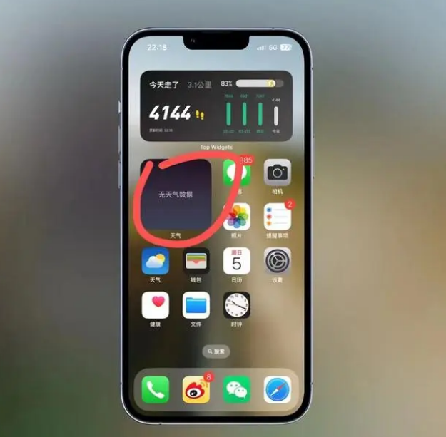 册亨苹果手机维修分享:iOS16主屏幕天气小组件无法正常工作怎么办？ 