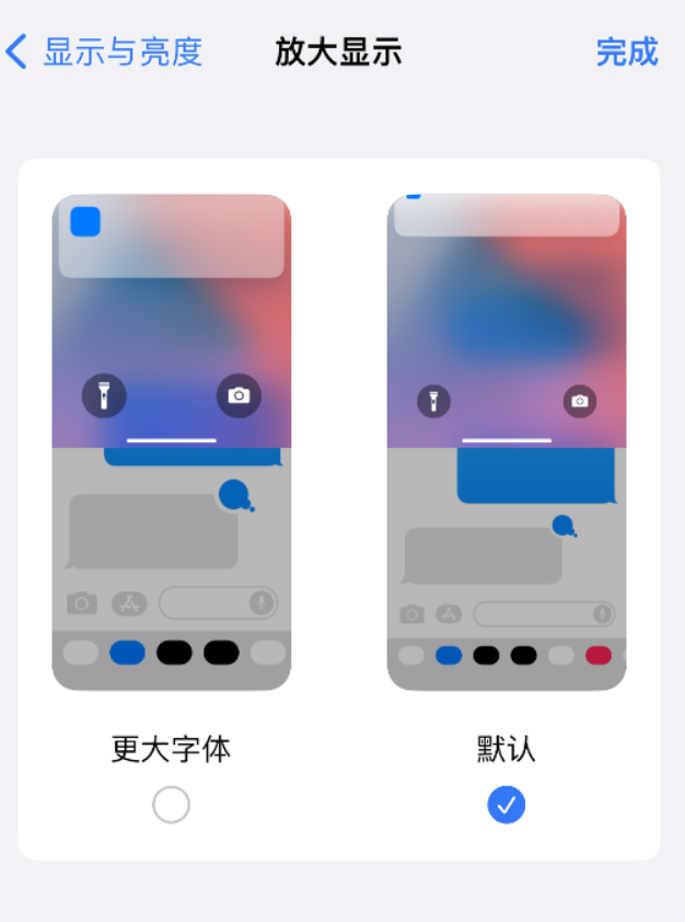 册亨苹果手机维修分享:如何更轻松地单手使用大屏 iPhone？ 