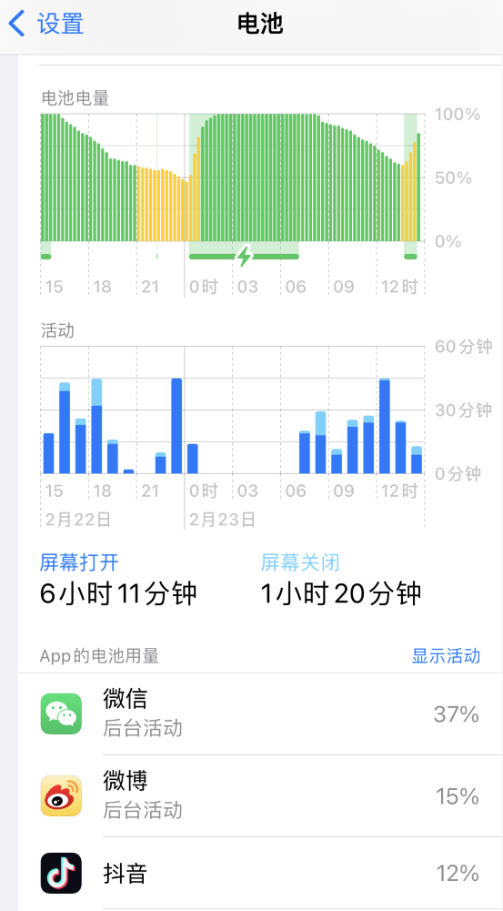 册亨苹果14维修分享如何延长 iPhone 14 的电池使用寿命 