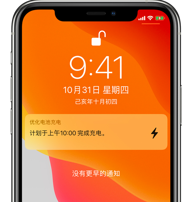 册亨苹果手机维修分享iPhone 充不满电的原因 