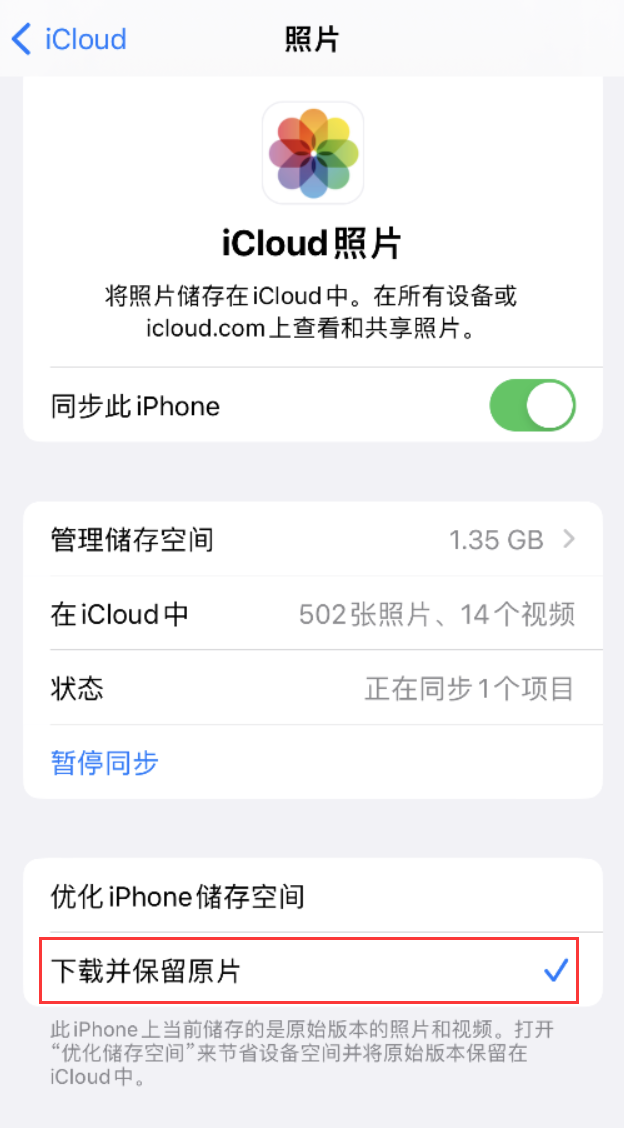 册亨苹果手机维修分享iPhone 无法加载高质量照片怎么办 