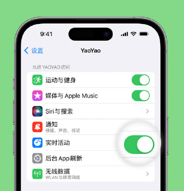 册亨苹果手机维修分享iOS 16 如何为第三方应用开启“实时活动”功能 