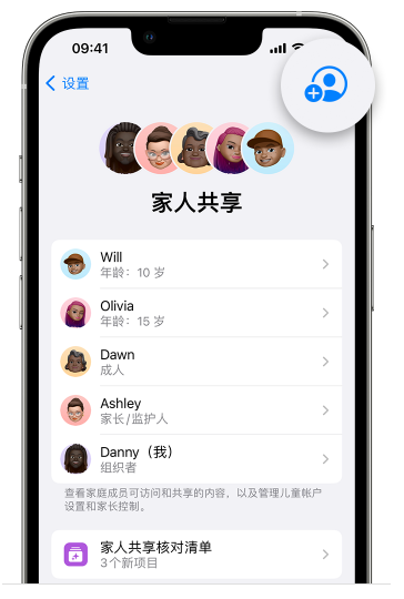 册亨苹果维修网点分享iOS 16 小技巧：通过“家人共享”为孩子创建 Apple ID 