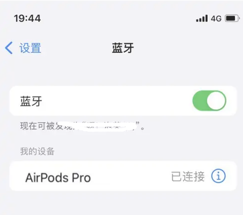 册亨苹果维修网点分享AirPods Pro连接设备方法教程 