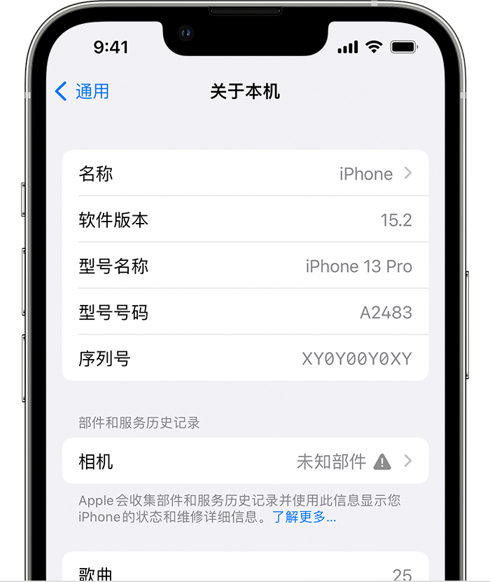 册亨苹果维修分享iPhone 出现提示相机“未知部件”是什么原因？ 