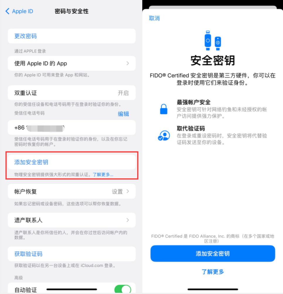 册亨苹果服务网点分享物理安全密钥有什么用？iOS 16.3新增支持物理安全密钥会更安全吗？ 