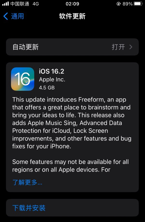 册亨苹果服务网点分享为什么说iOS 16.2 RC版非常值得更新 