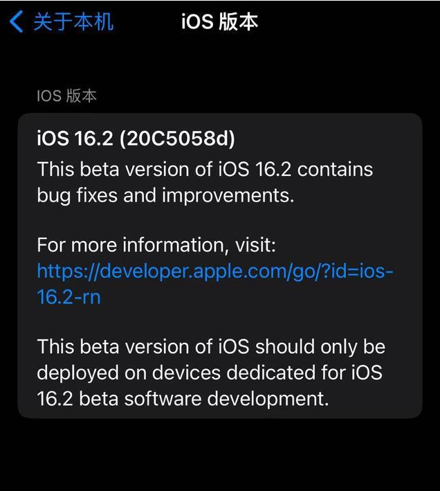 册亨苹果手机维修分享iOS16.2beta4更新内容及升级建议 