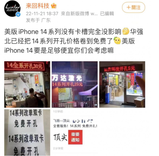 册亨苹果14维修分享华强北免费开卡槽的iPhone 14能买吗 