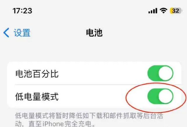 册亨苹果手机维修分享iOS16耗电快解决办法 
