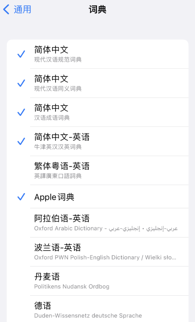 册亨苹果14维修分享 iPhone 14 系列使用技巧：灵活运用“搜索”功能 