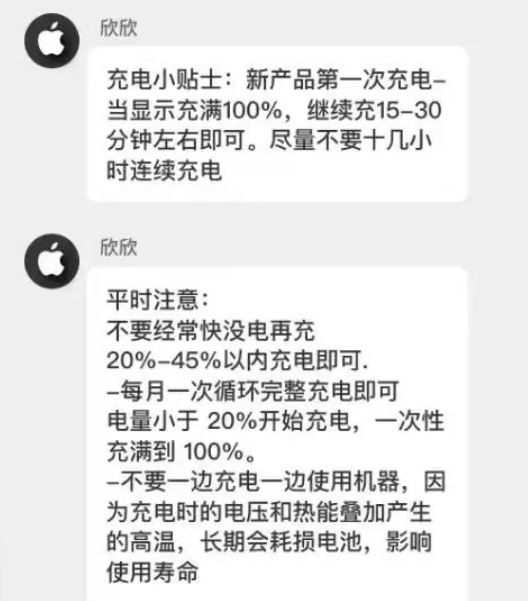 册亨苹果14维修分享iPhone14 充电小妙招 