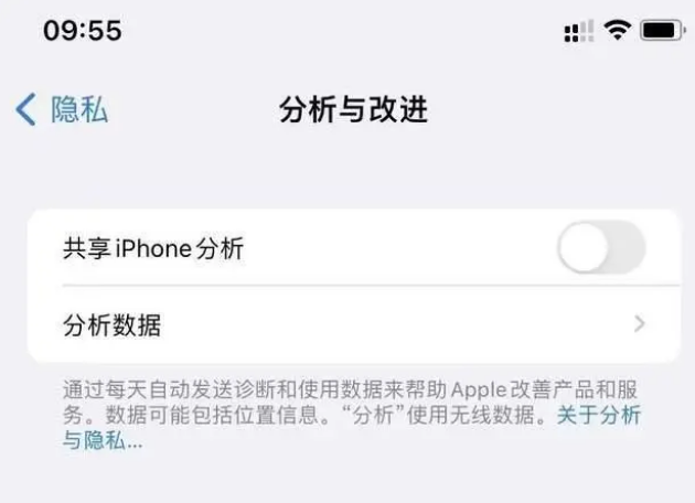 册亨苹果手机维修分享iPhone如何关闭隐私追踪 