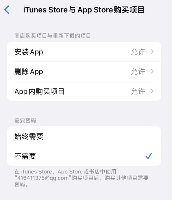 册亨苹果14维修分享误删除或找不到 iPhone 14 系列机型中的内置应用怎么办 